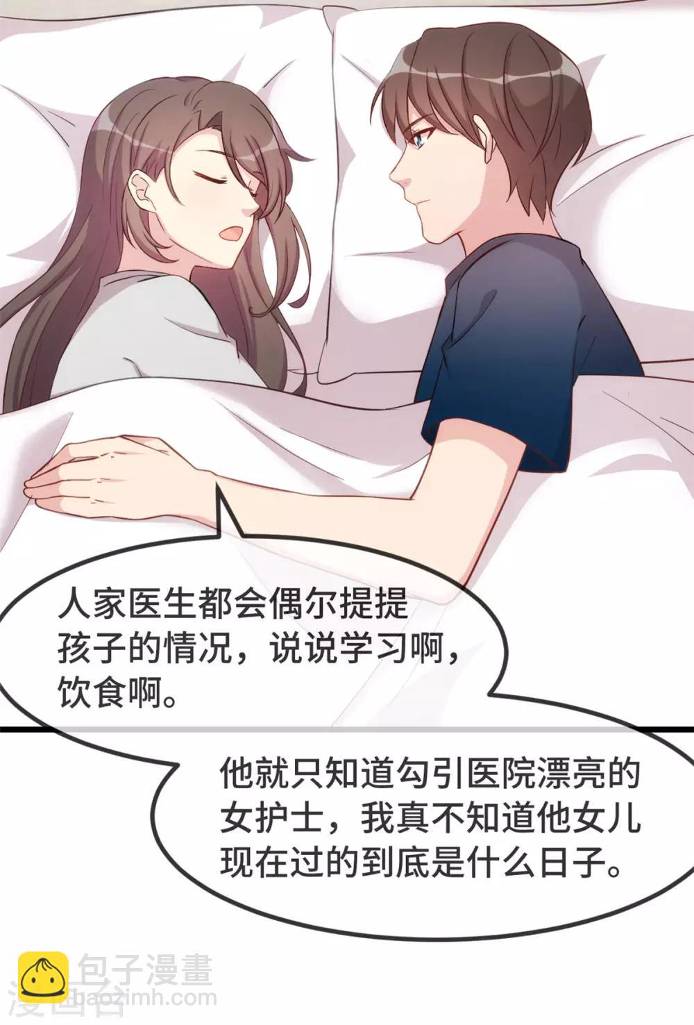 第304话 妈咪的担心-第304话