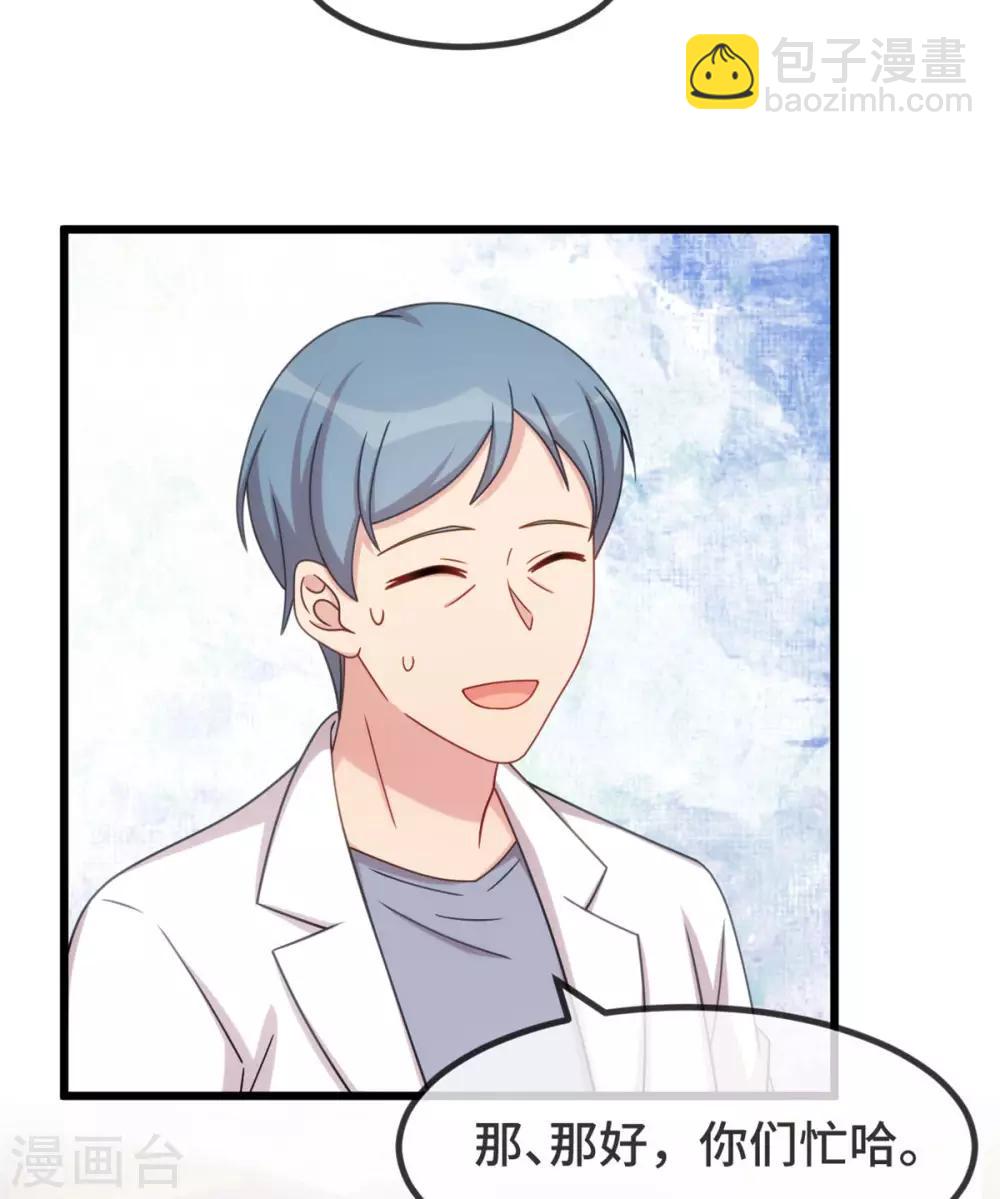 第304话 妈咪的担心-第304话