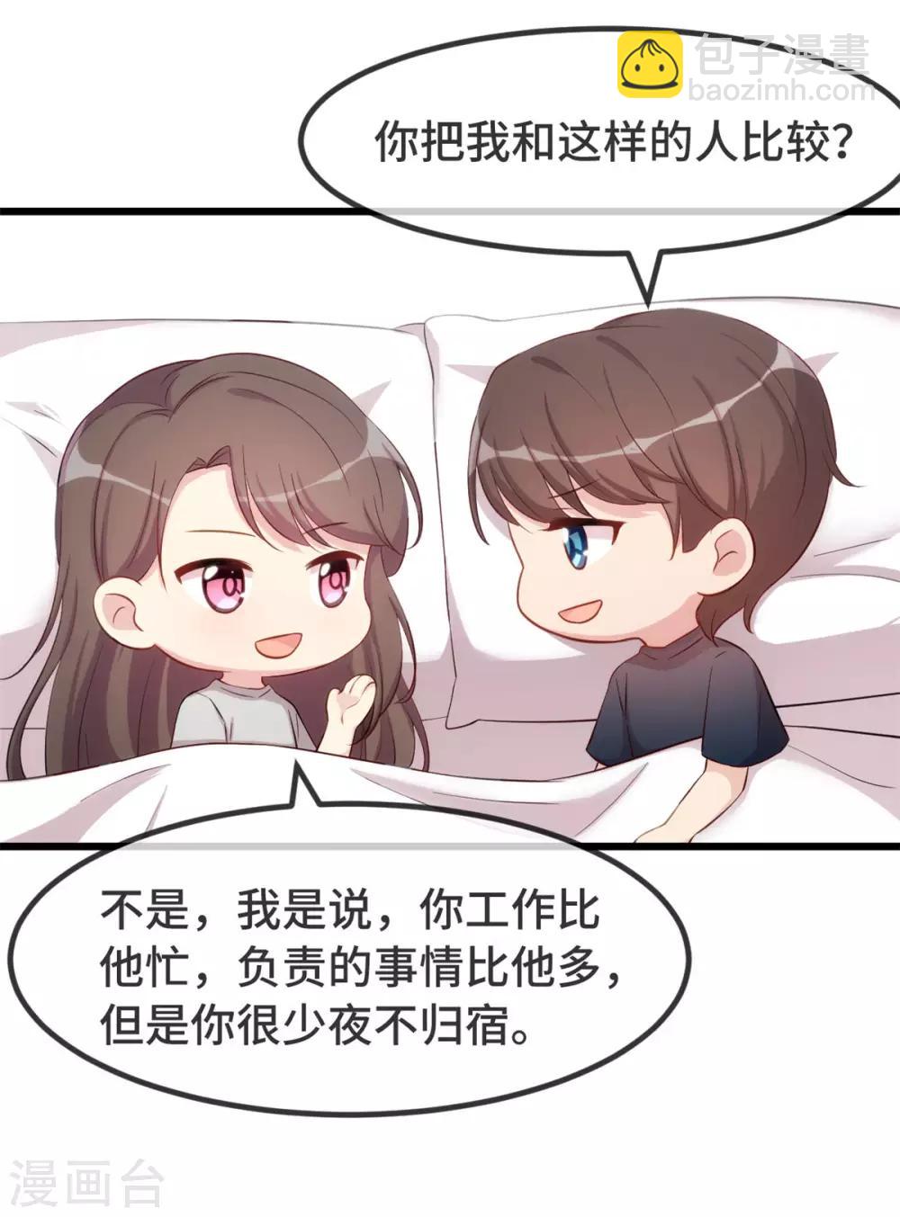 第304话 妈咪的担心-第304话