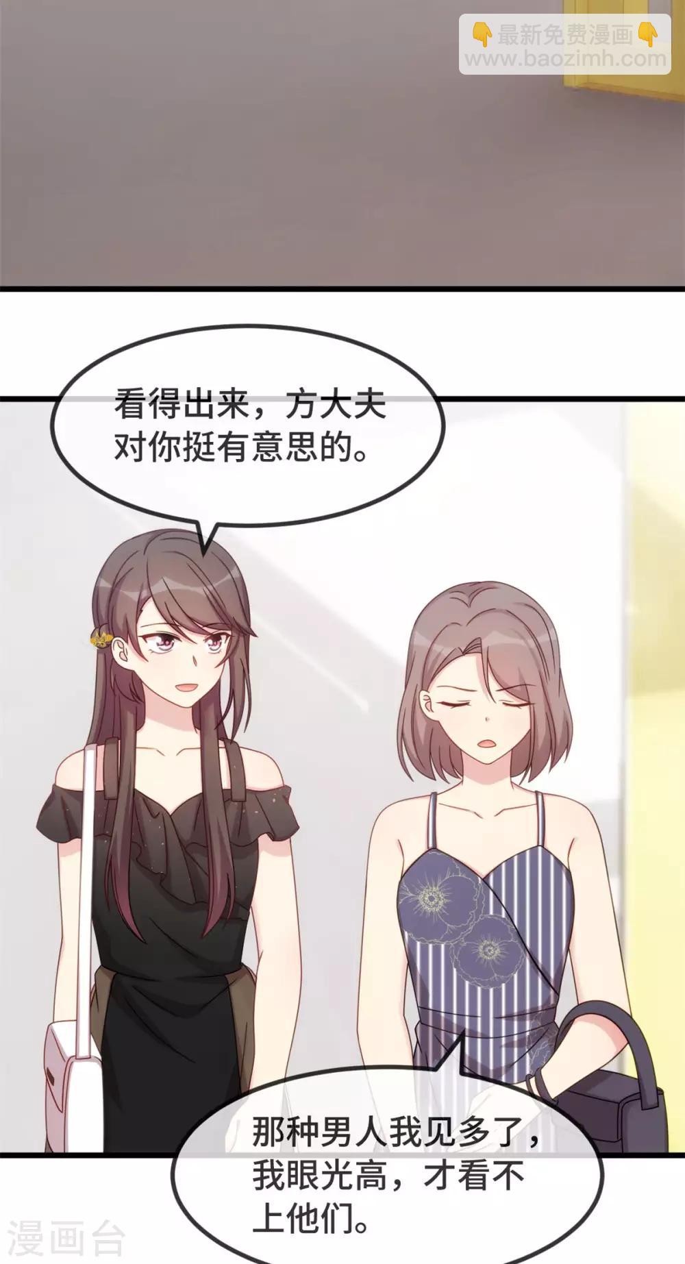 第304话 妈咪的担心-第304话