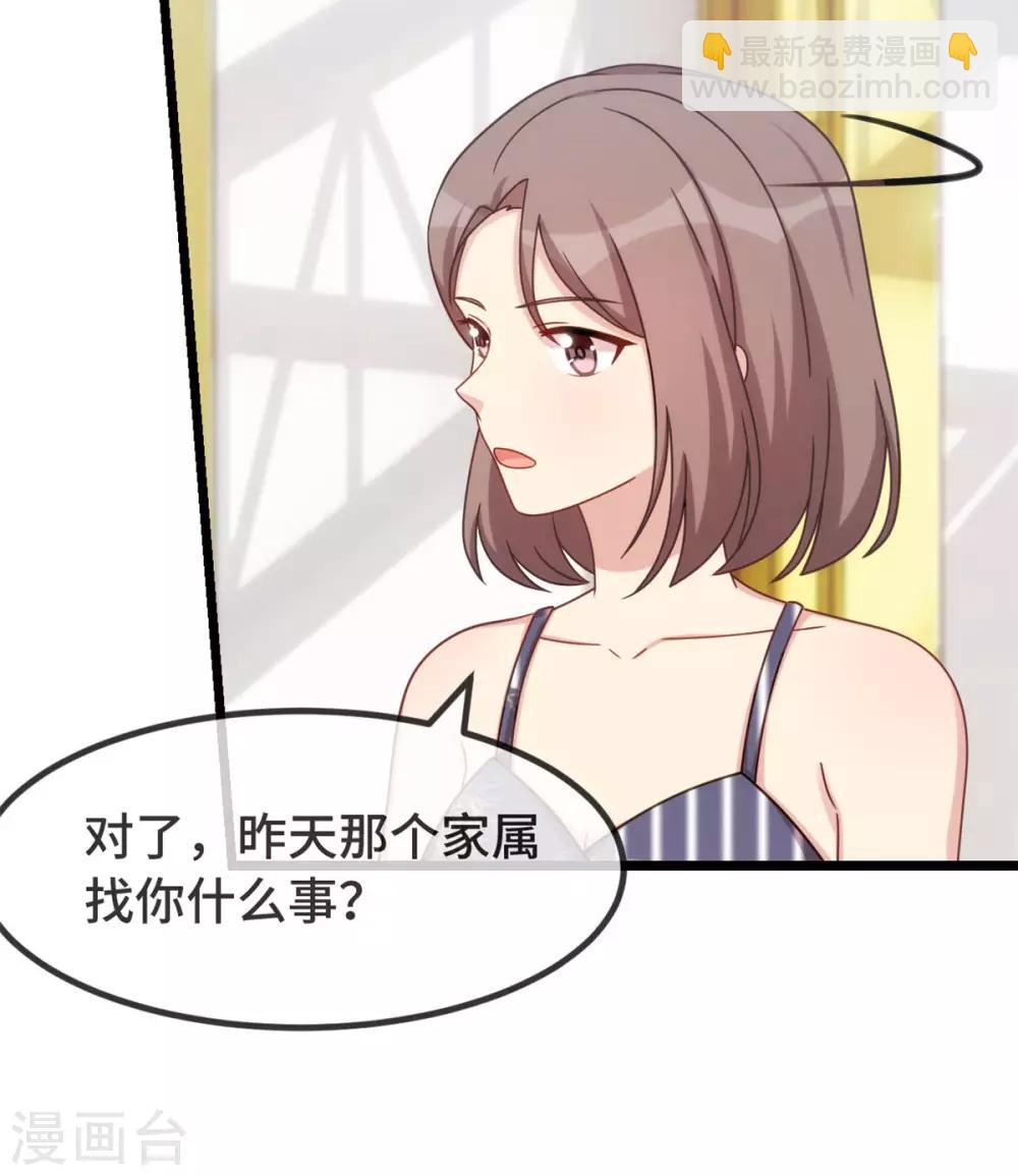 第304话 妈咪的担心-第304话