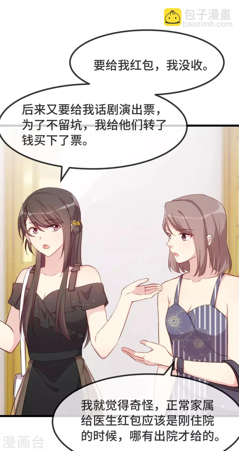 第304话 妈咪的担心-第304话