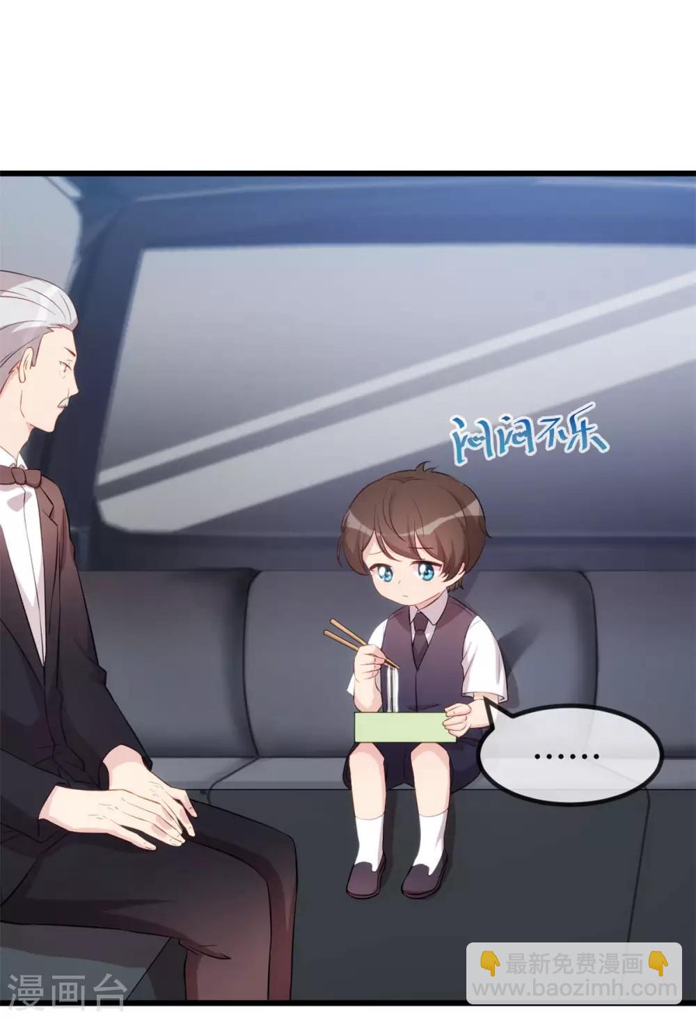 第306话 小宝不要理她-第306话