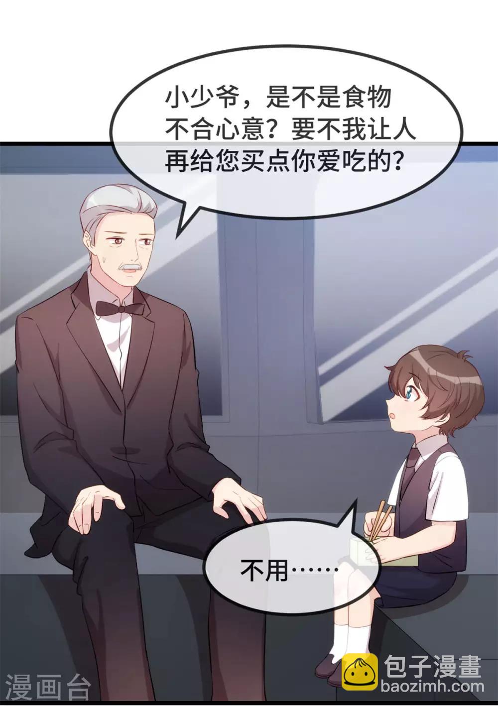 第306话 小宝不要理她-第306话