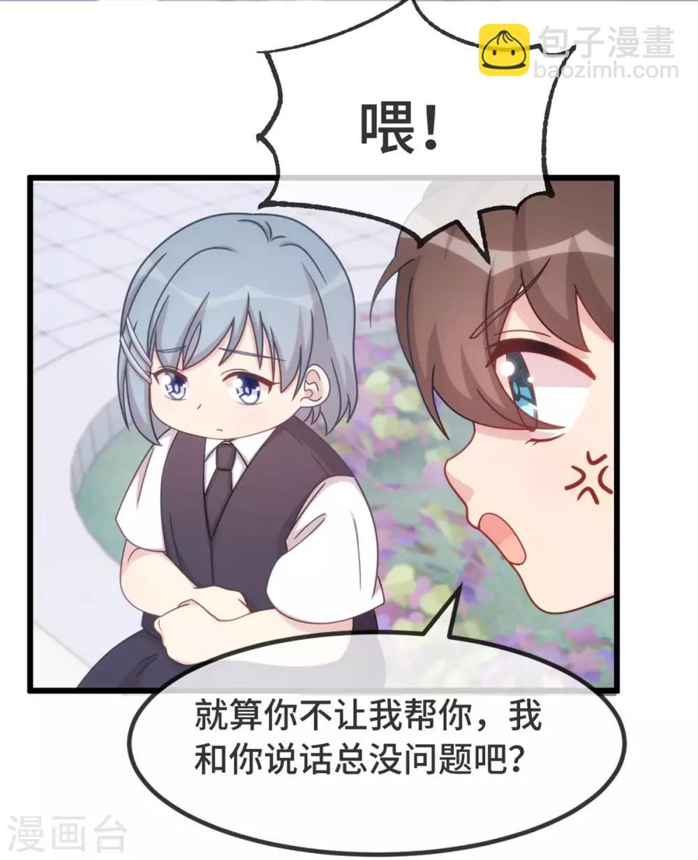 第306话 小宝不要理她-第306话
