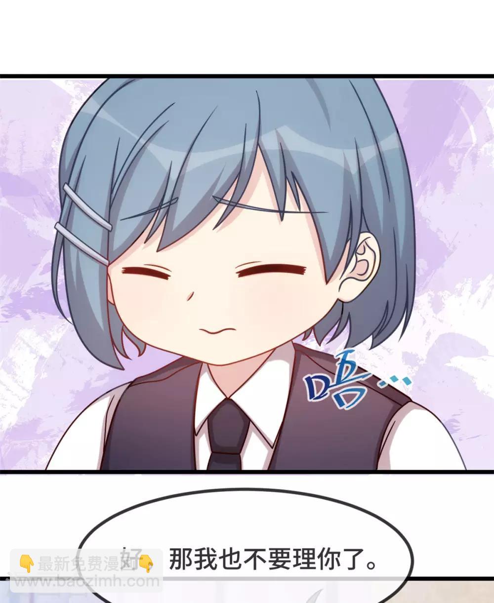 第306话 小宝不要理她-第306话