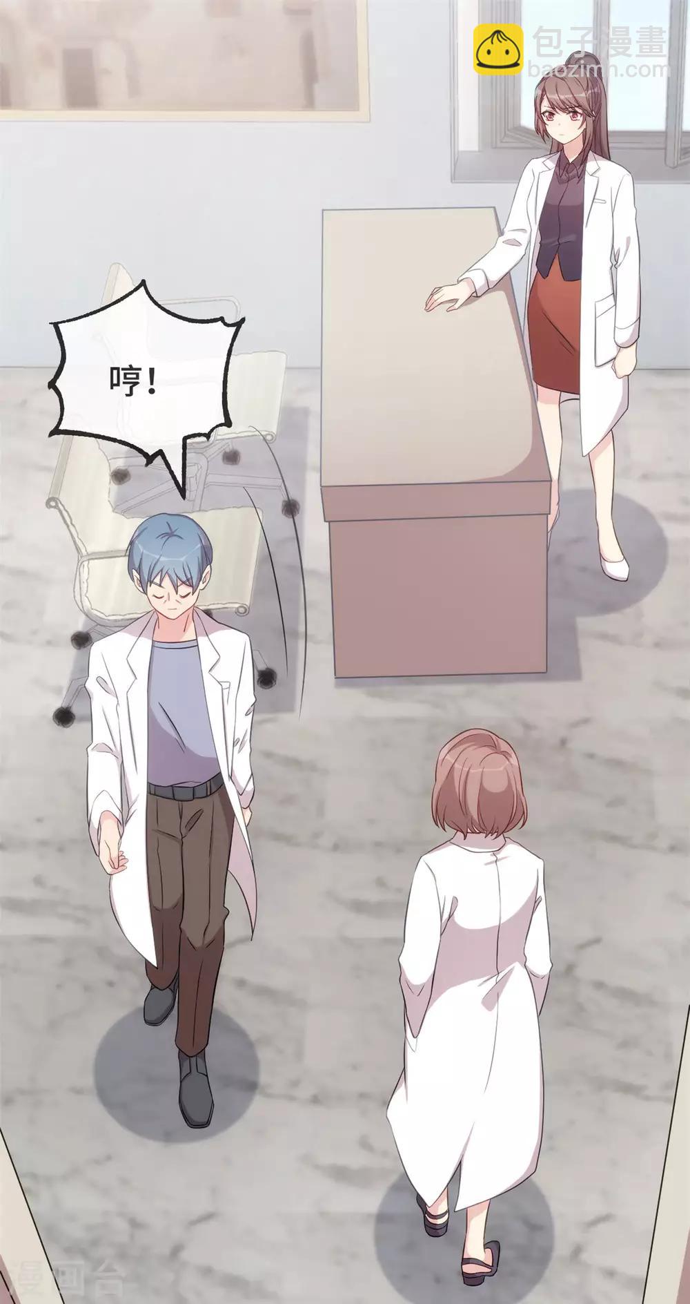 第306话 小宝不要理她-第306话