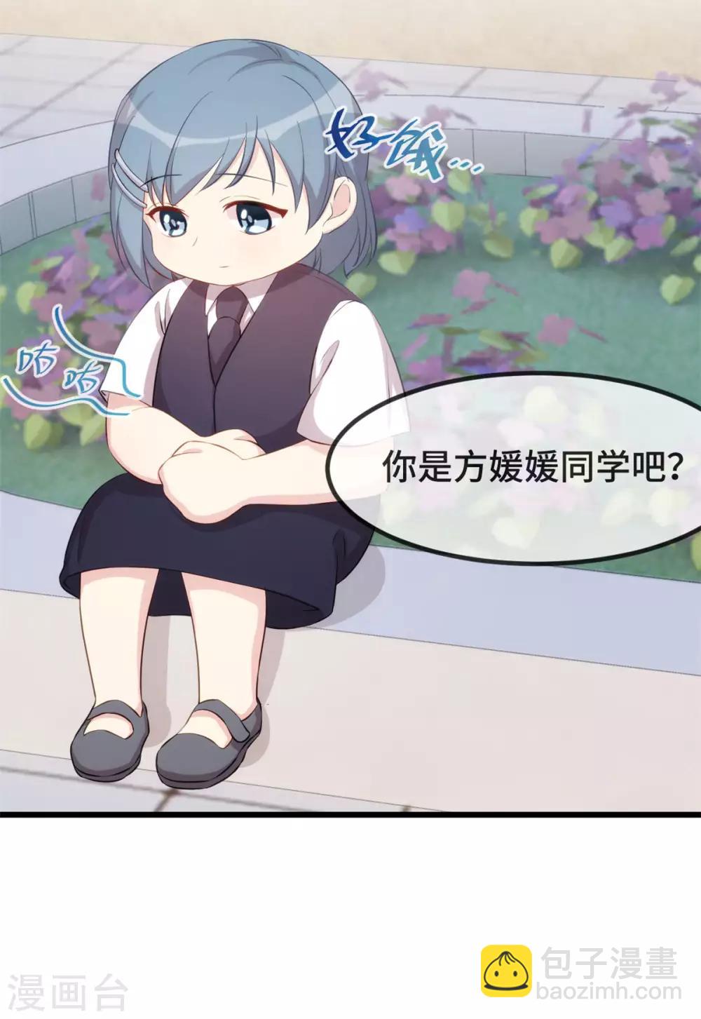第306话 小宝不要理她-第306话