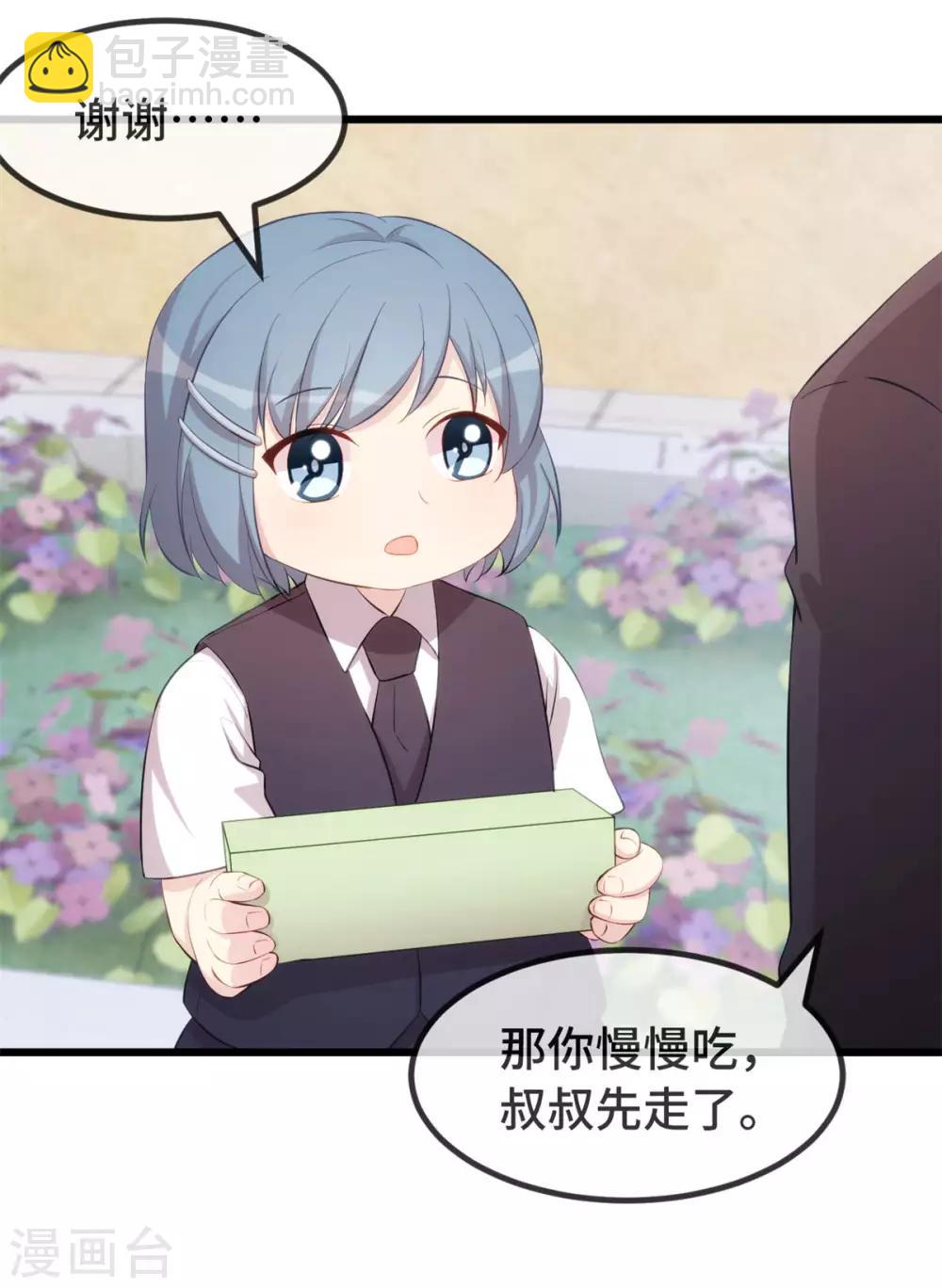 第306话 小宝不要理她-第306话