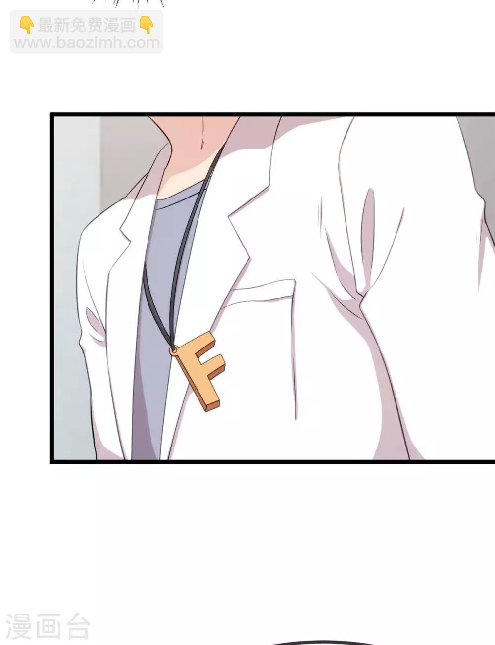 第306话 小宝不要理她-第306话