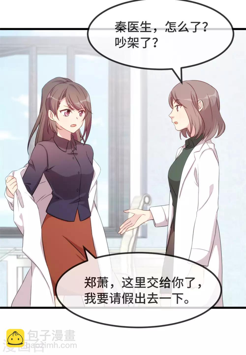 第306话 小宝不要理她-第306话