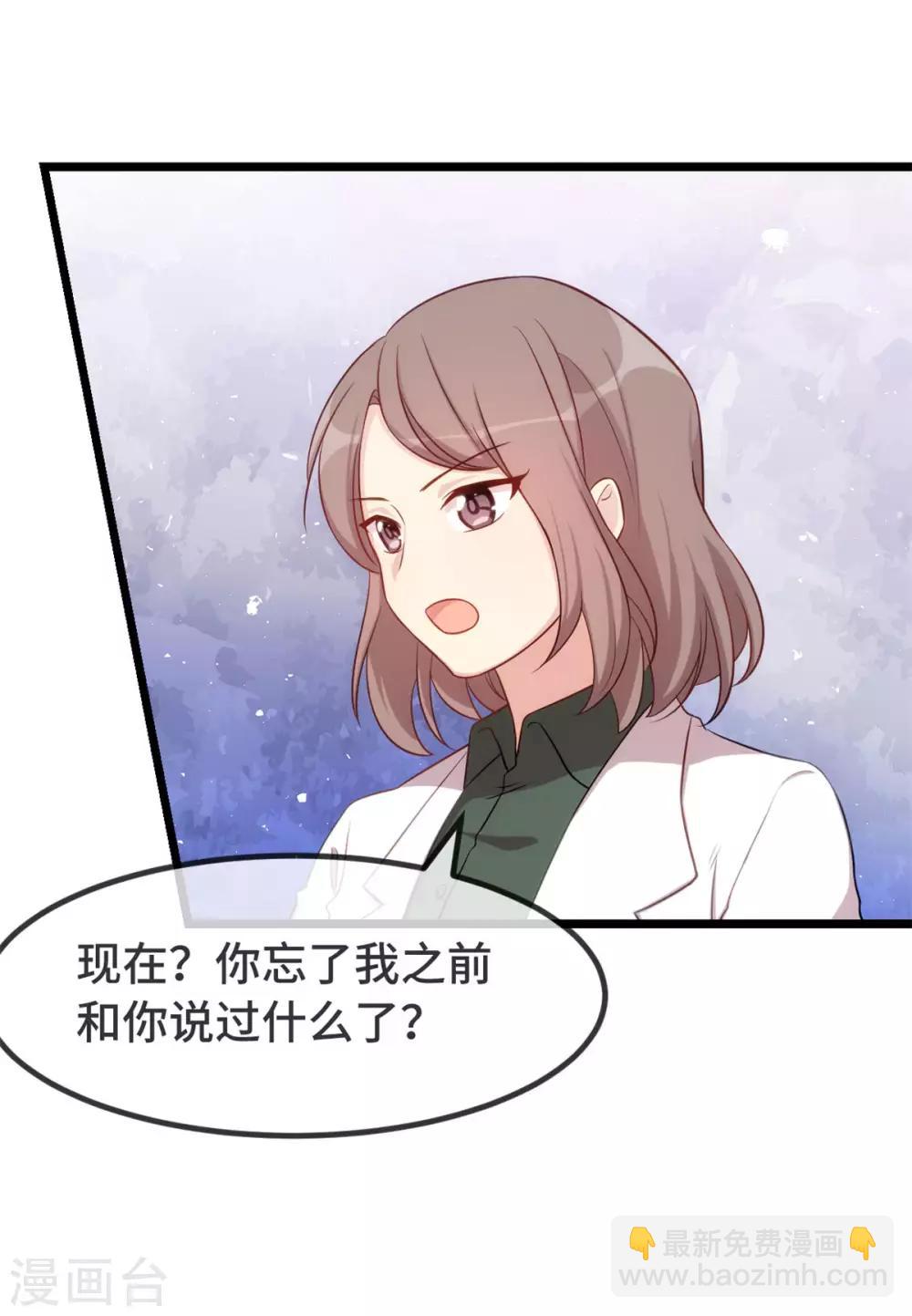 第306话 小宝不要理她-第306话