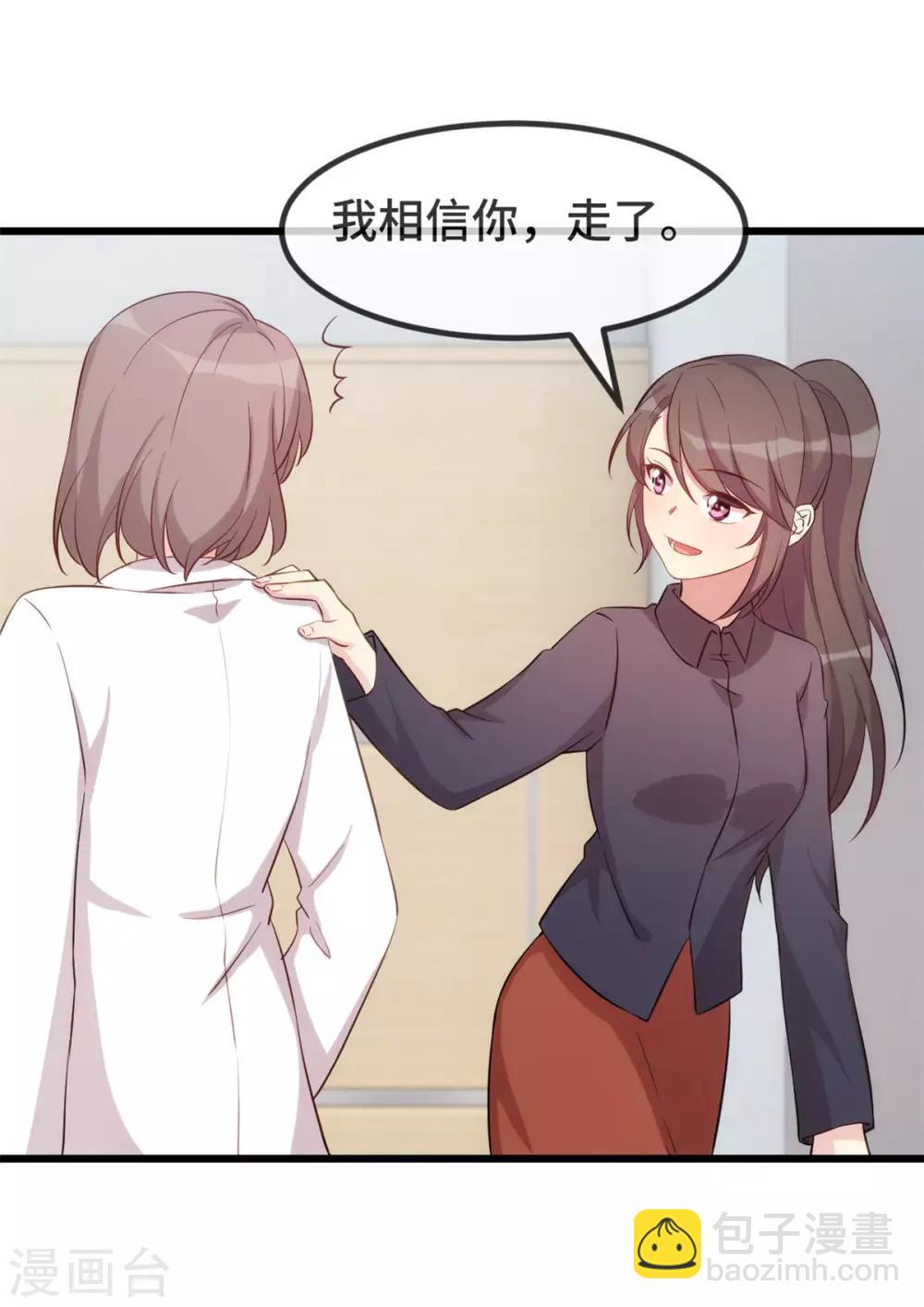 第306话 小宝不要理她-第306话