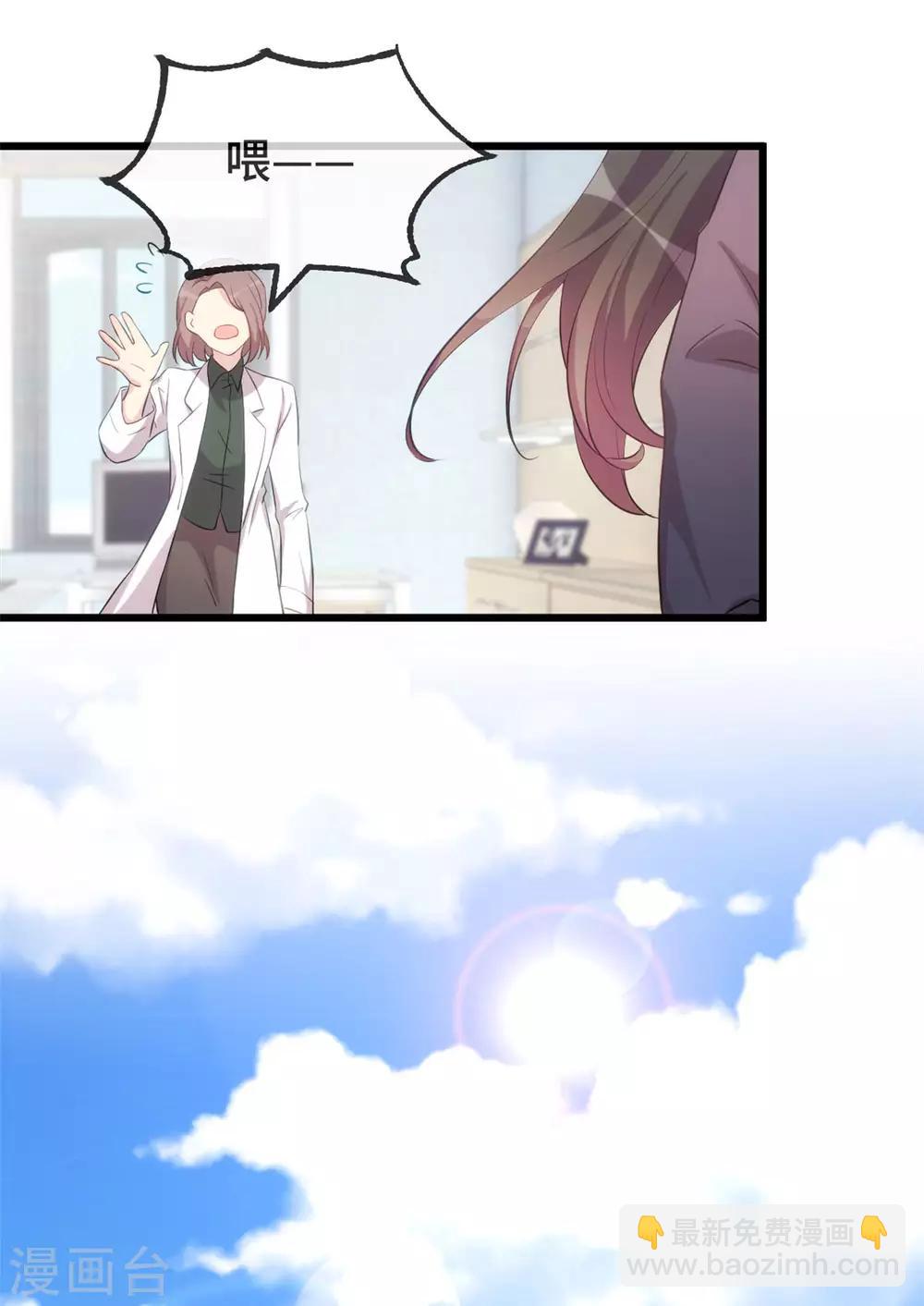 第306话 小宝不要理她-第306话