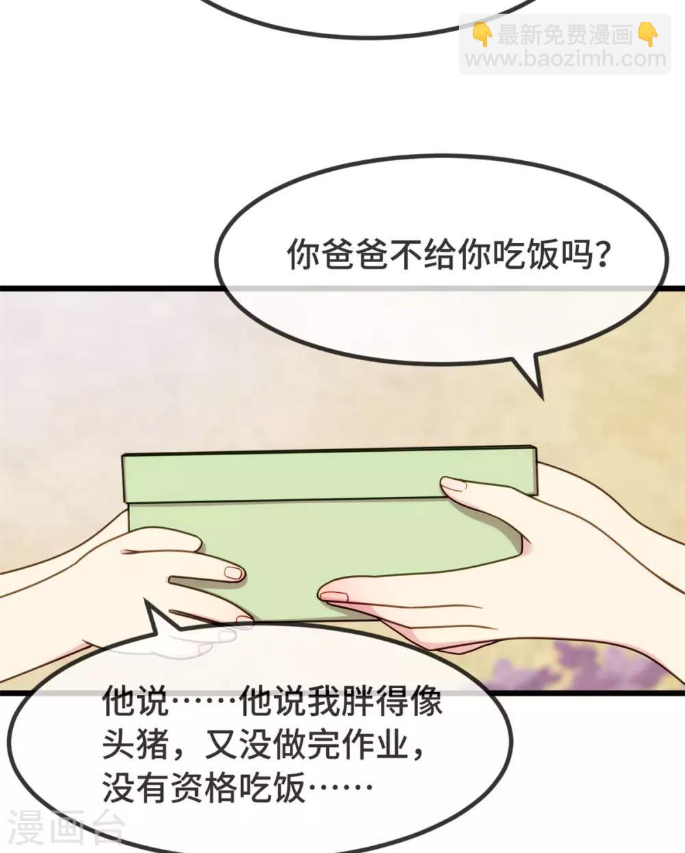 第308话 小宝长不高-第308话