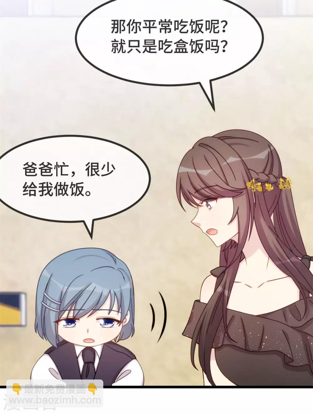 第308话 小宝长不高-第308话