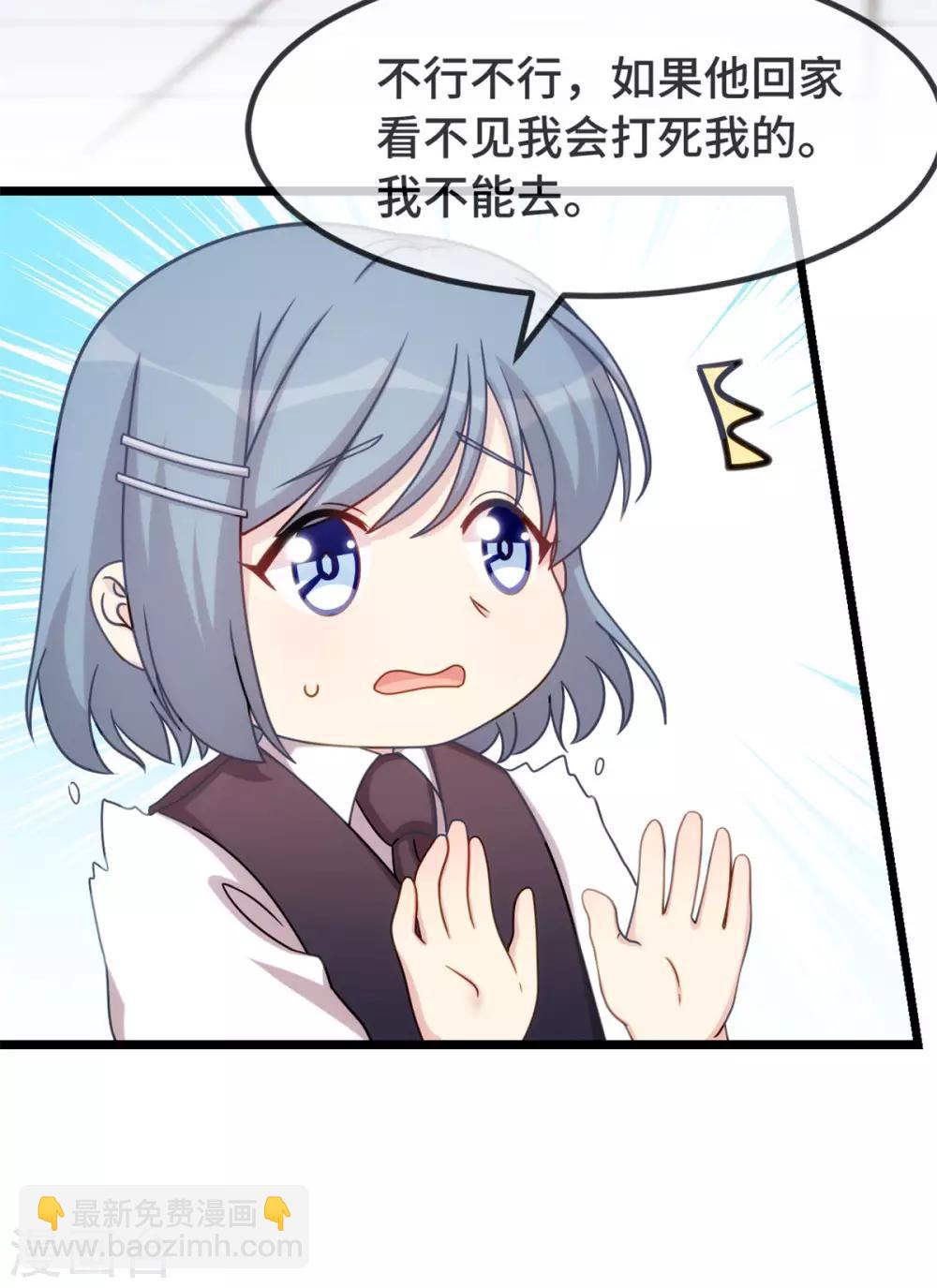 第308话 小宝长不高-第308话