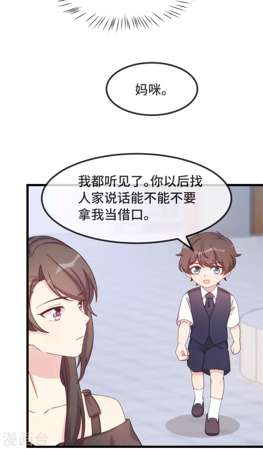 第308话 小宝长不高-第308话