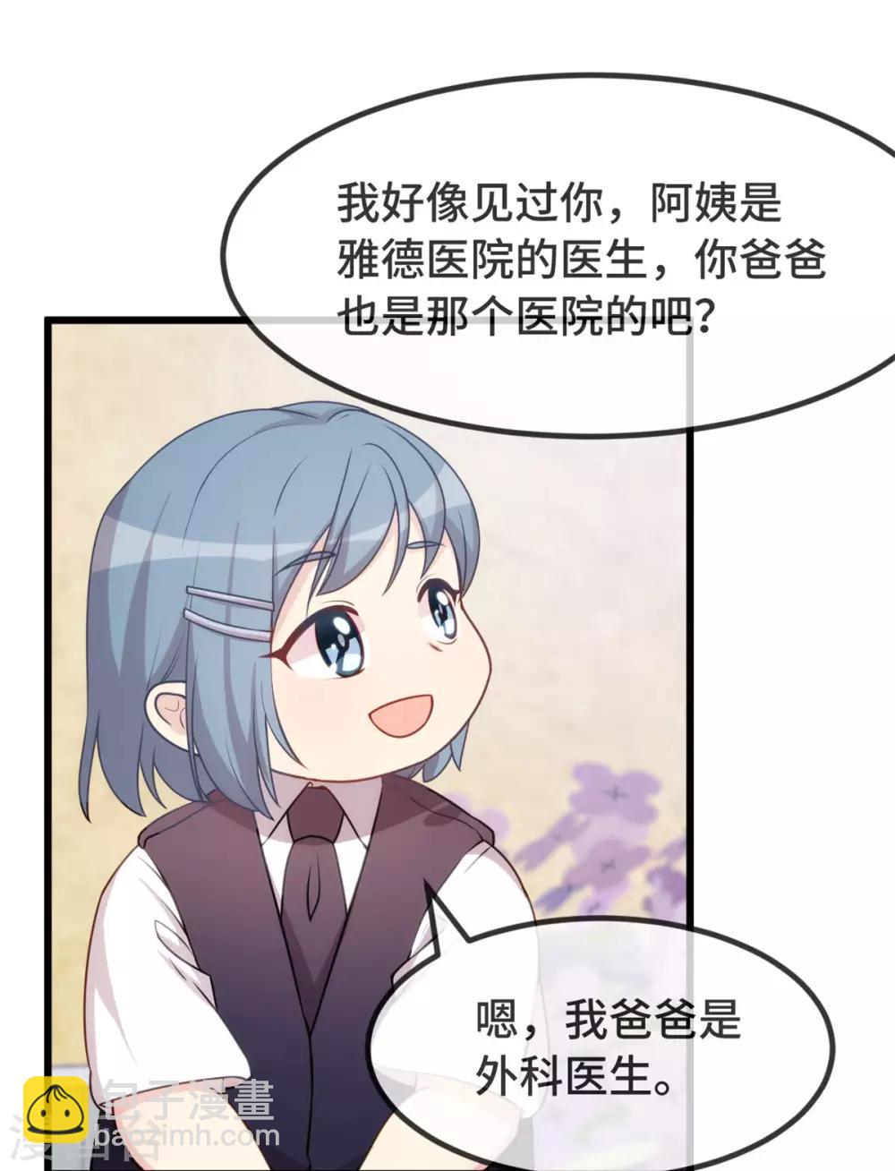 第308话 小宝长不高-第308话