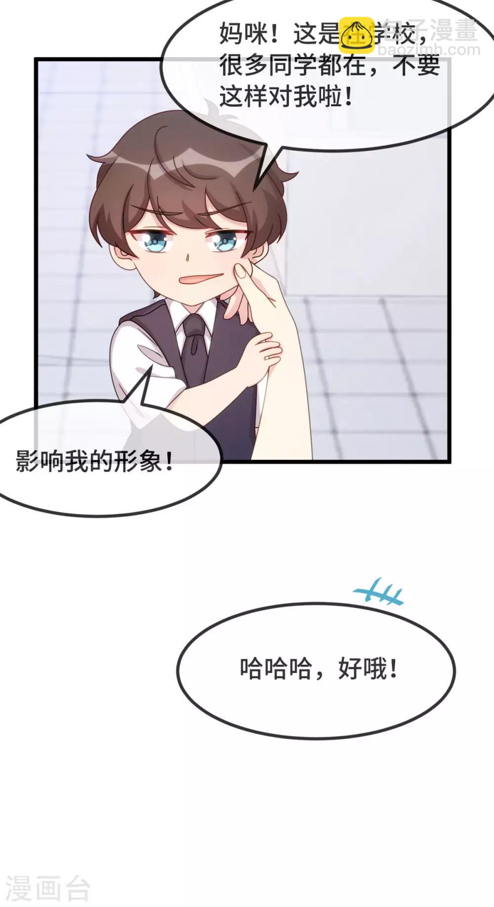 第308话 小宝长不高-第308话