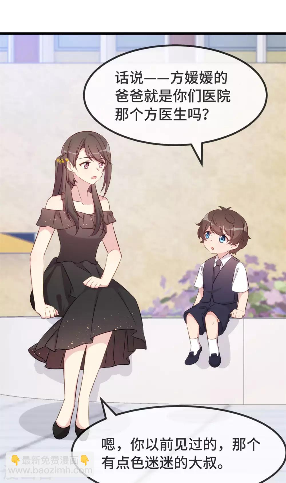 第308话 小宝长不高-第308话