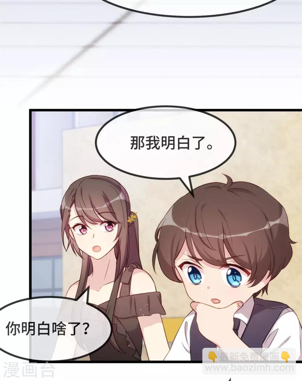 第308话 小宝长不高-第308话