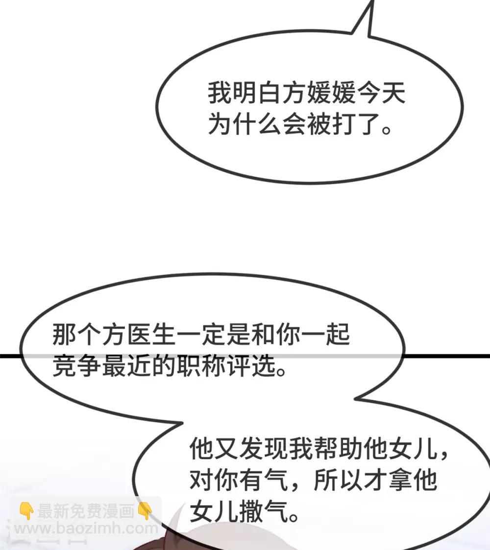 第308话 小宝长不高-第308话