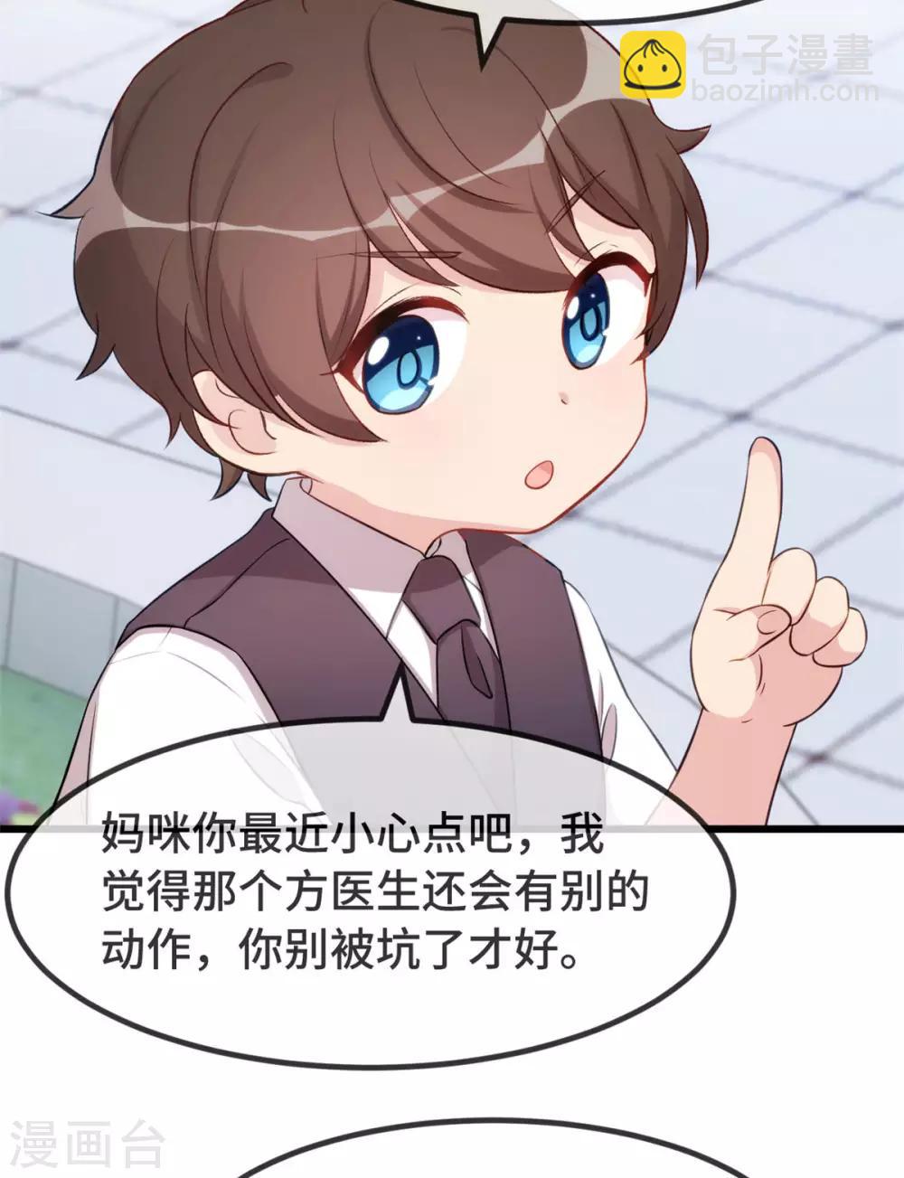 第308话 小宝长不高-第308话