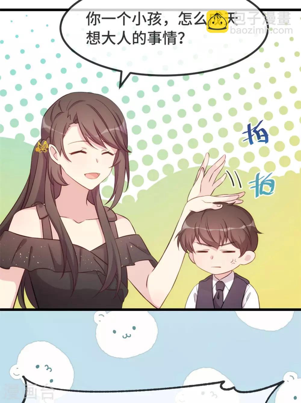 第308话 小宝长不高-第308话