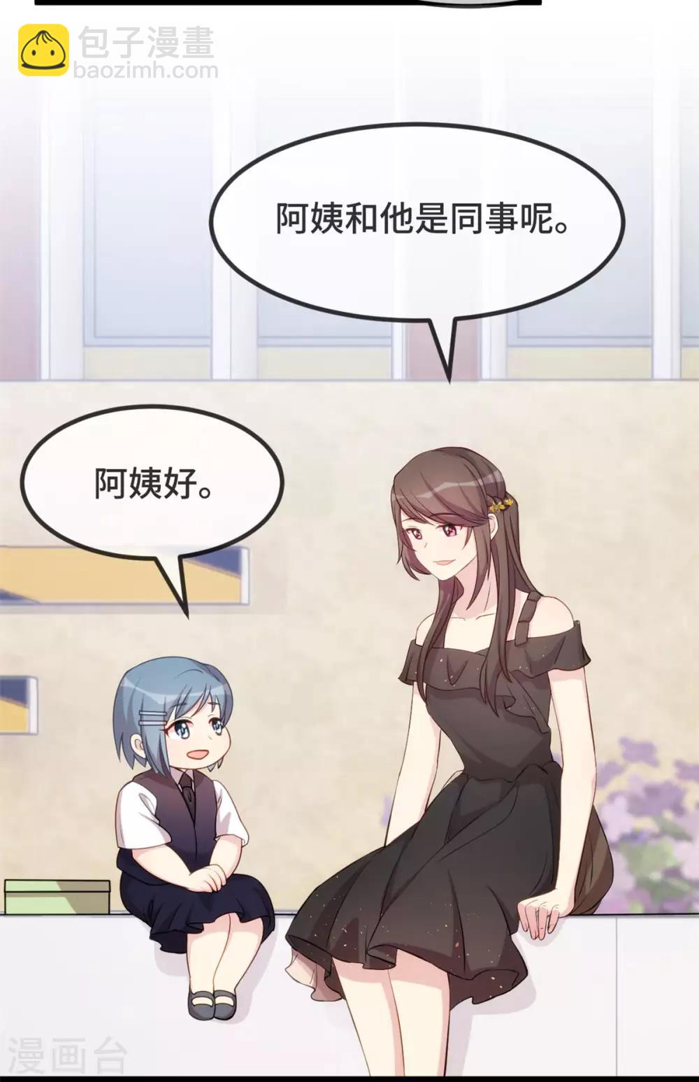 第308话 小宝长不高-第308话