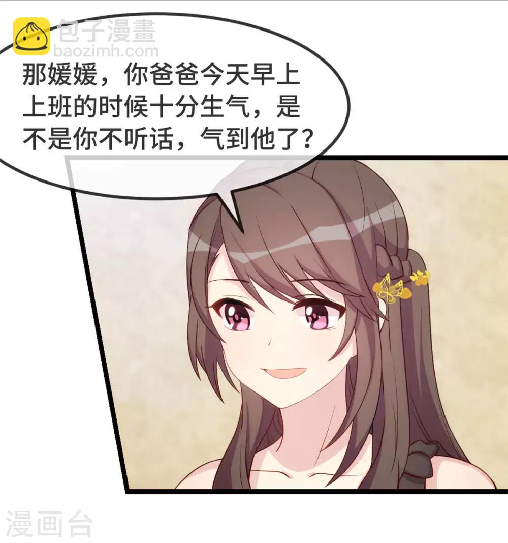 第308话 小宝长不高-第308话