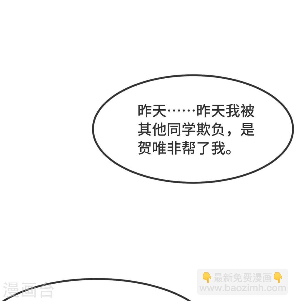 第308话 小宝长不高-第308话