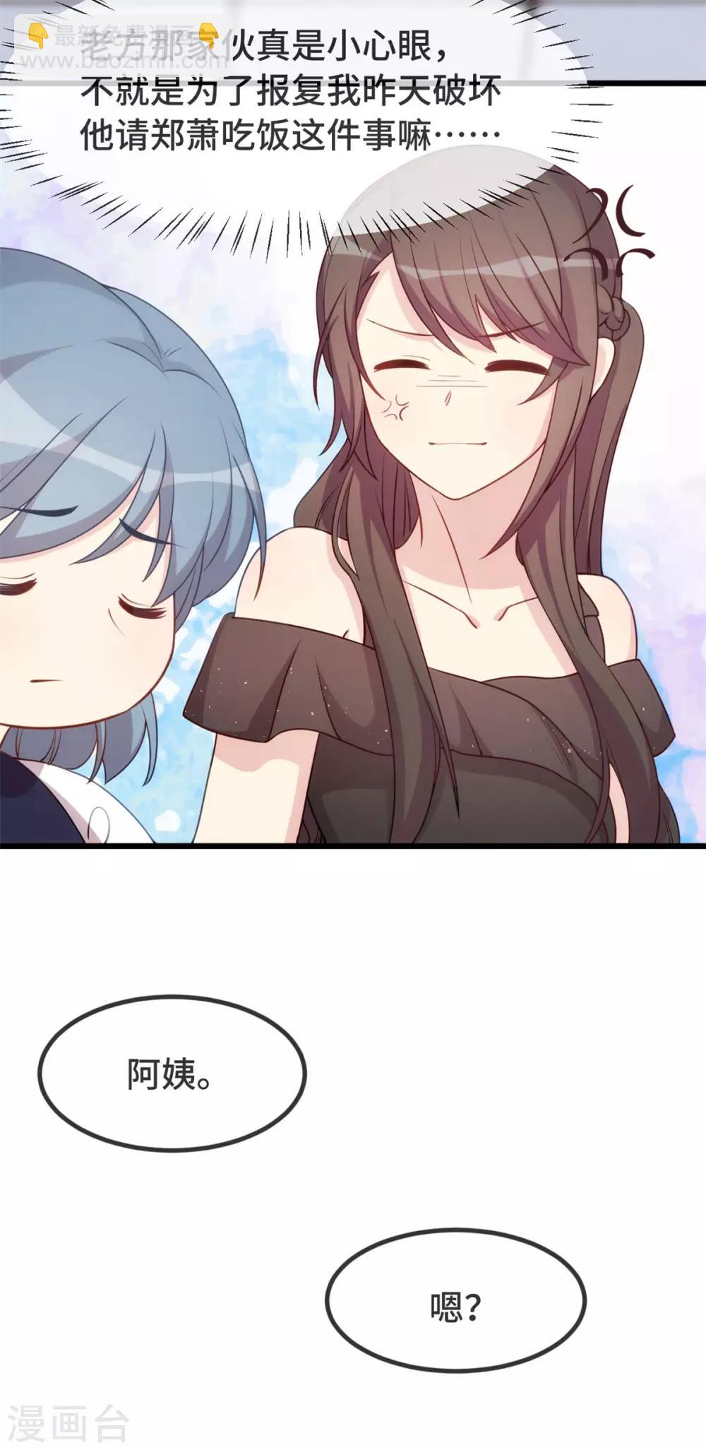 第308话 小宝长不高-第308话