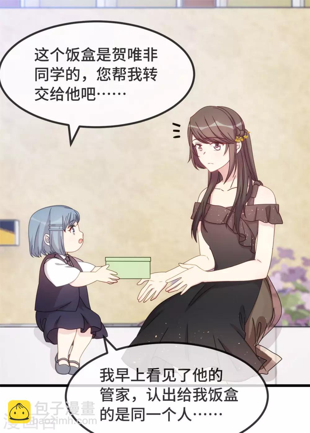 第308话 小宝长不高-第308话