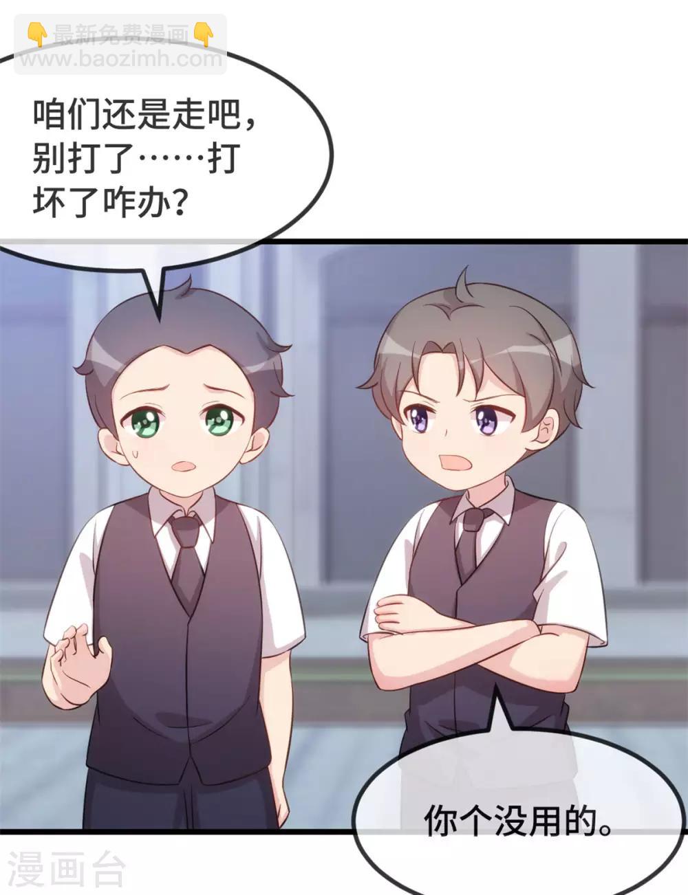 第310话 又被坏同学围堵-第310话