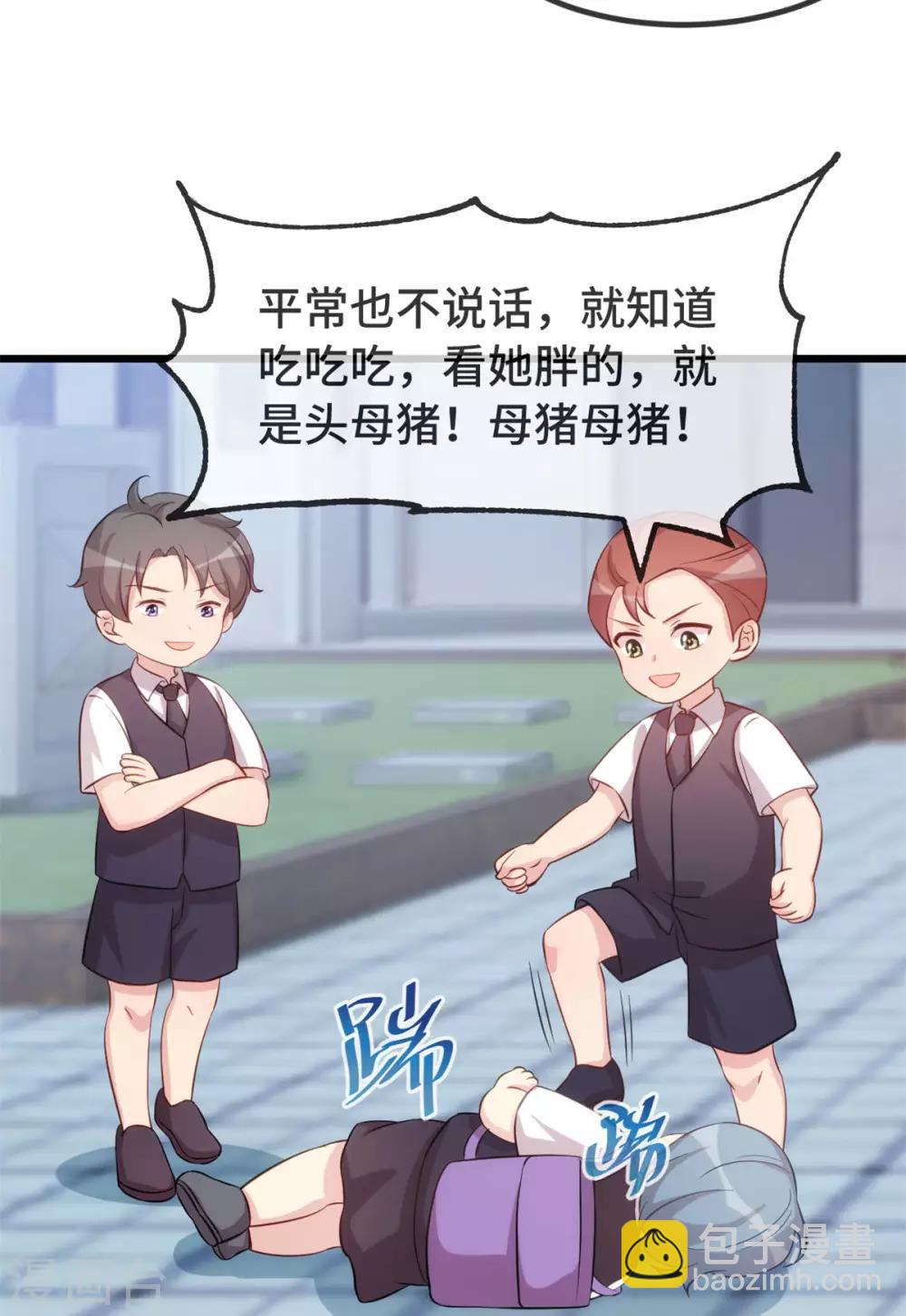 第310话 又被坏同学围堵-第310话