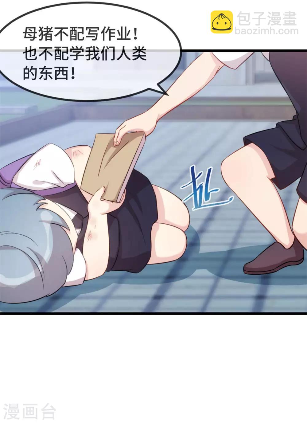 第310话 又被坏同学围堵-第310话