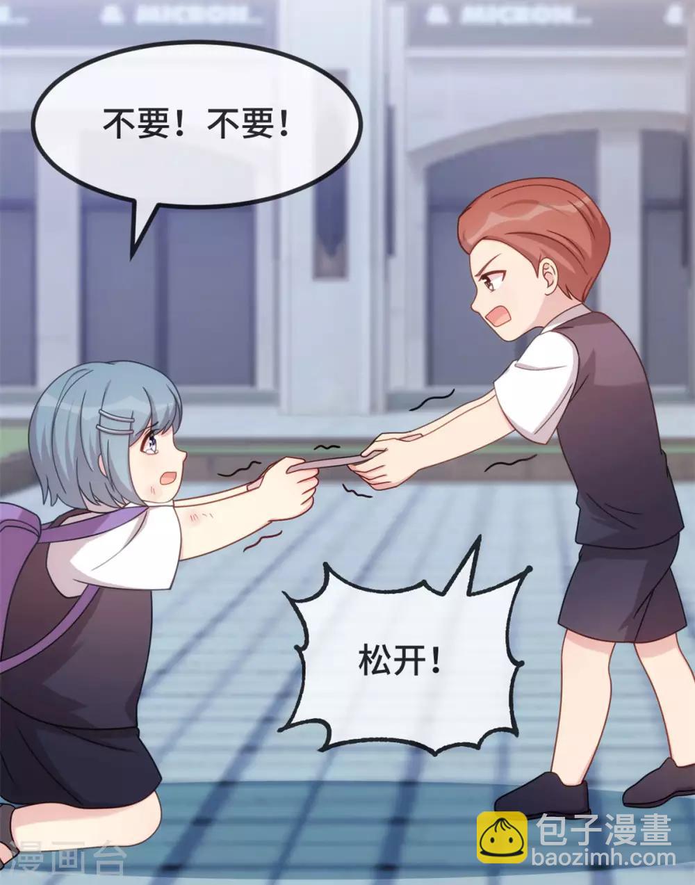 第310话 又被坏同学围堵-第310话