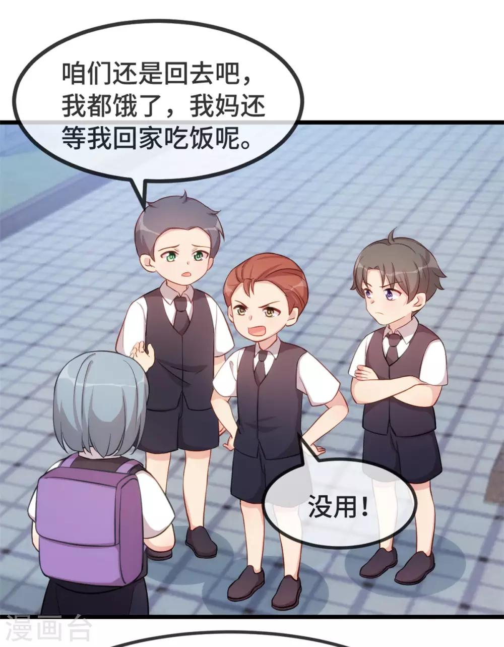 第310话 又被坏同学围堵-第310话