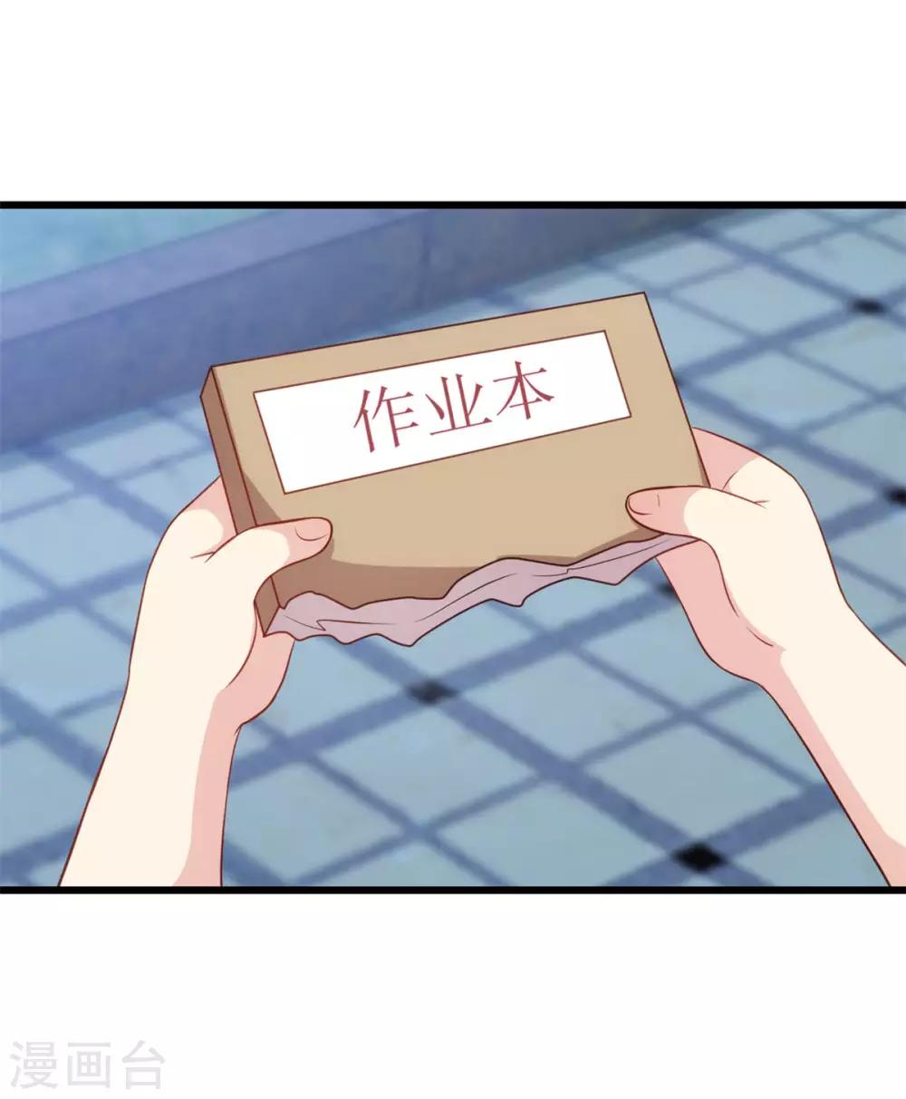 第310话 又被坏同学围堵-第310话