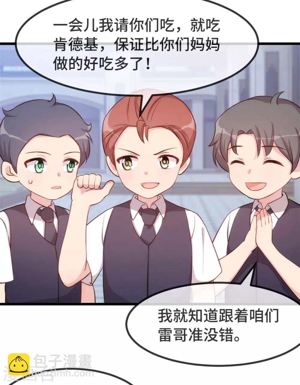 第310话 又被坏同学围堵-第310话