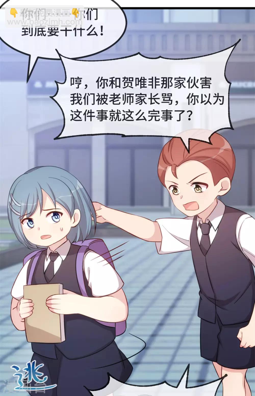 第310话 又被坏同学围堵-第310话