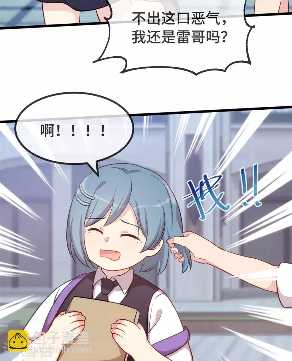 第310话 又被坏同学围堵-第310话