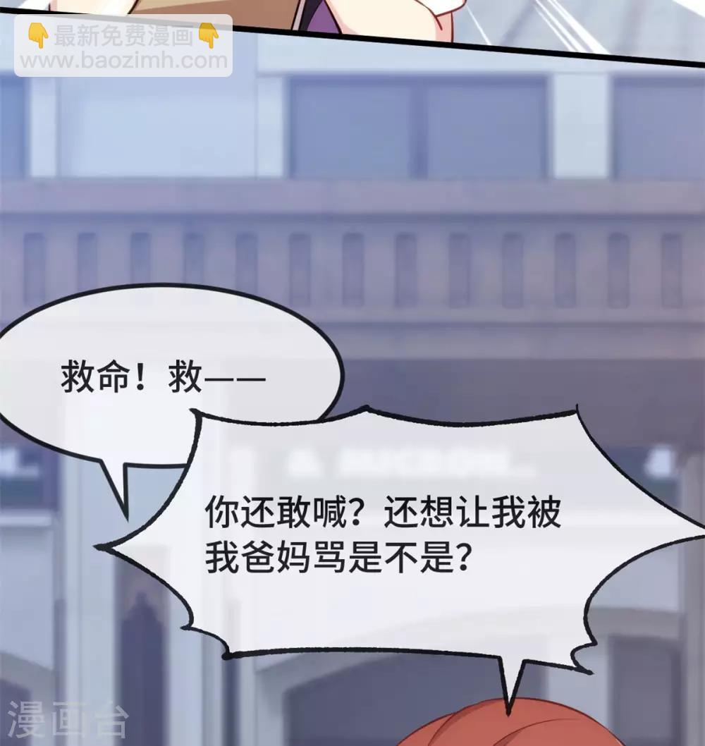 第310话 又被坏同学围堵-第310话