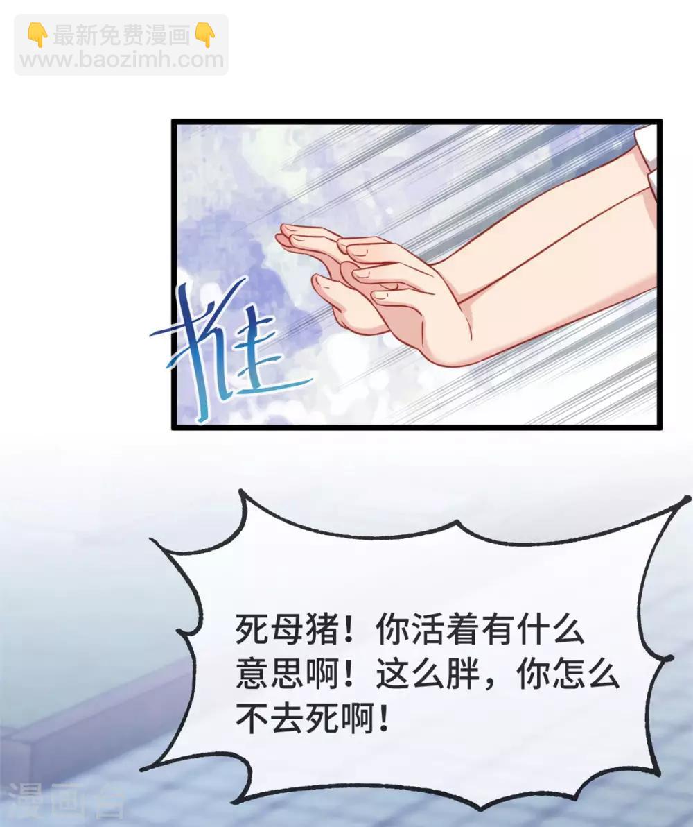 第310话 又被坏同学围堵-第310话