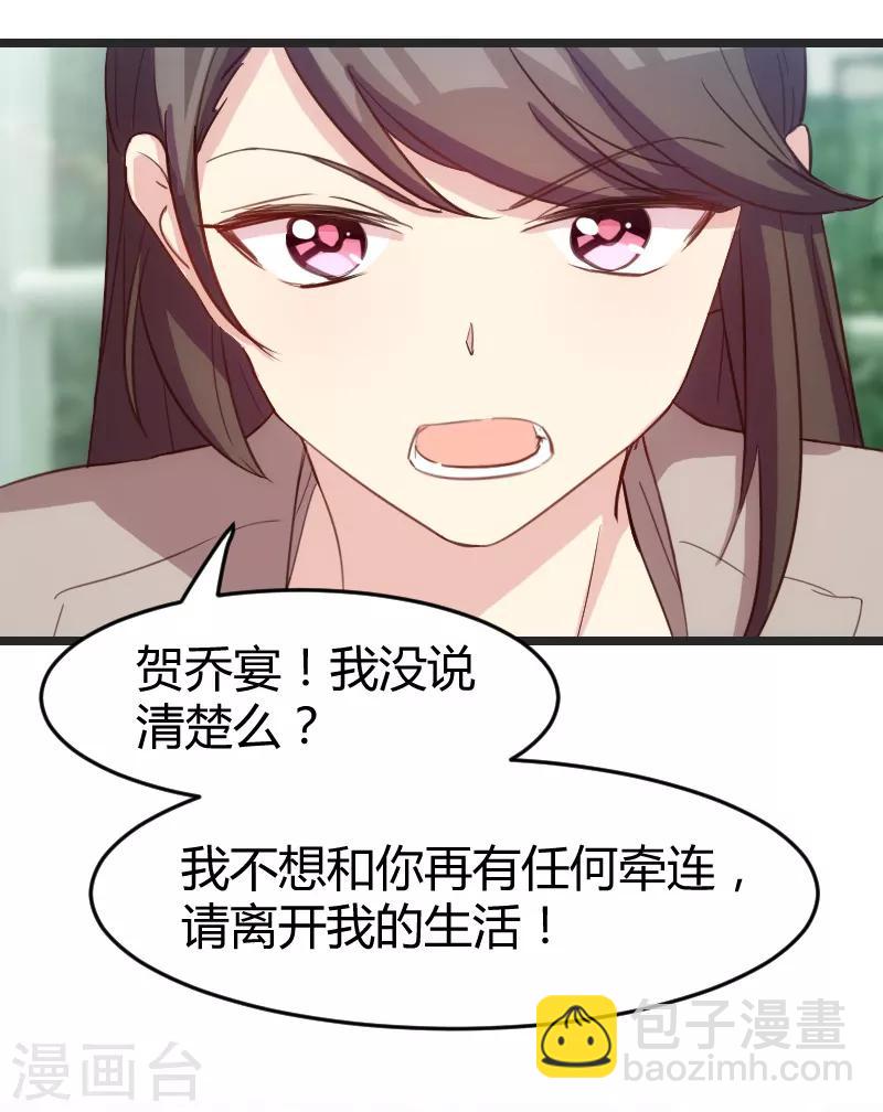 第32话 我想娶你-第32话