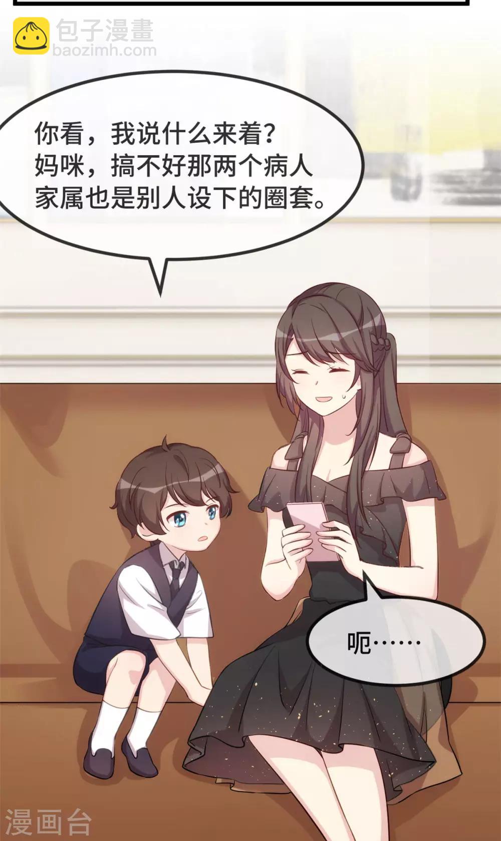 第312话 又被套路了-第312话