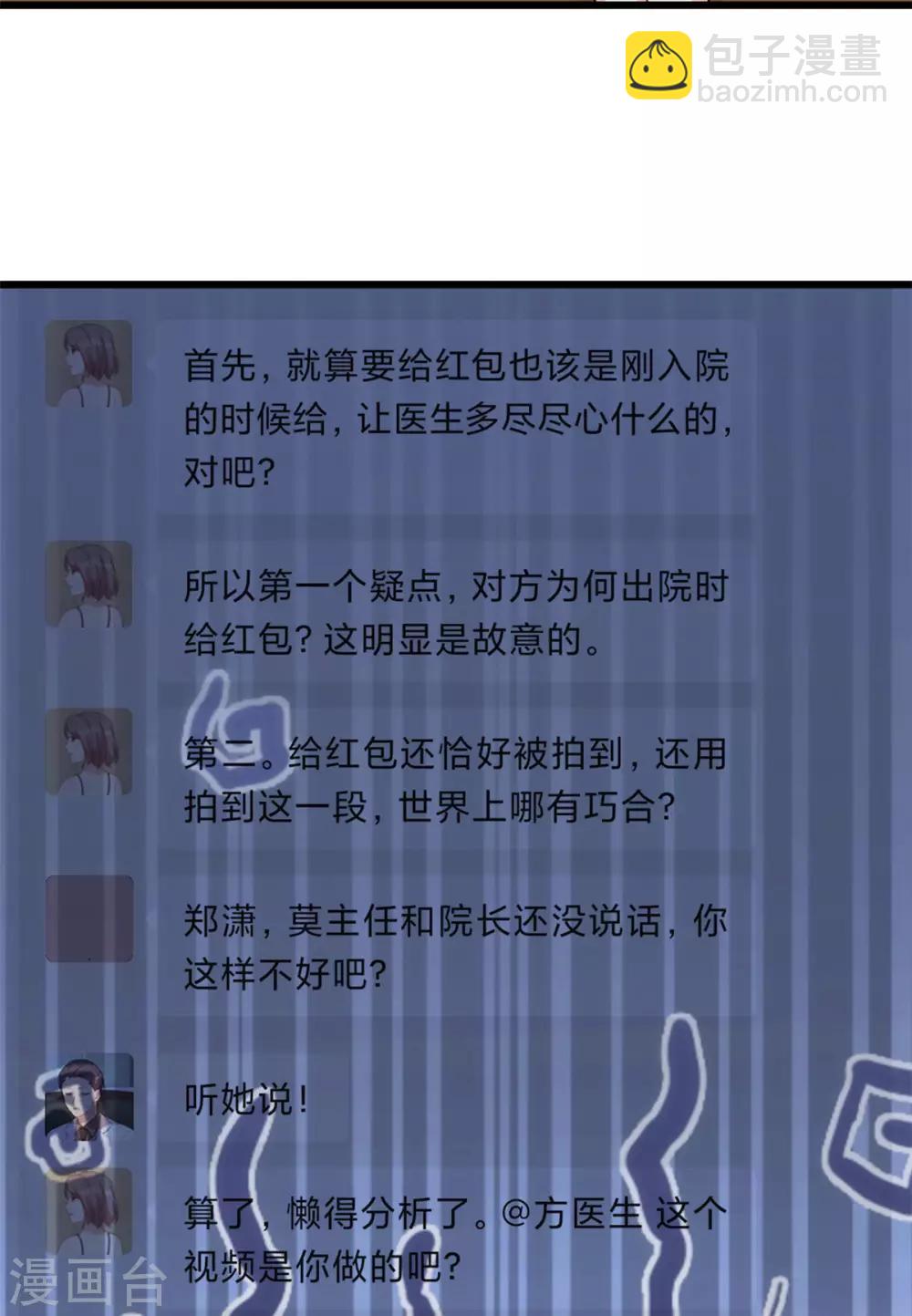 第312话 又被套路了-第312话