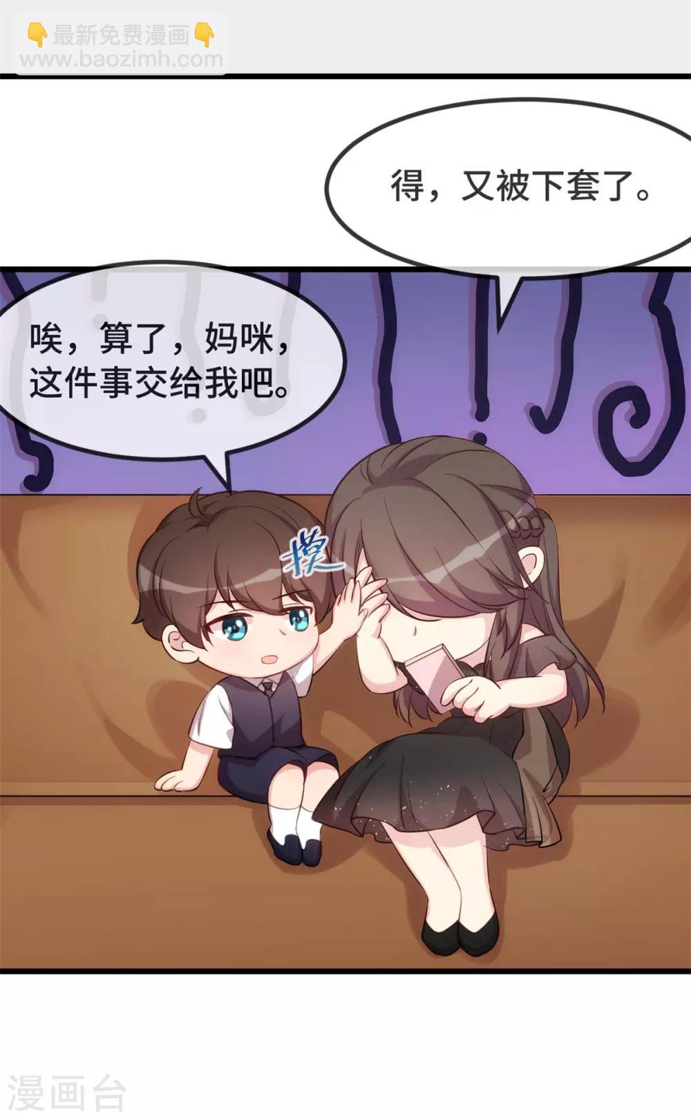 第312话 又被套路了-第312话