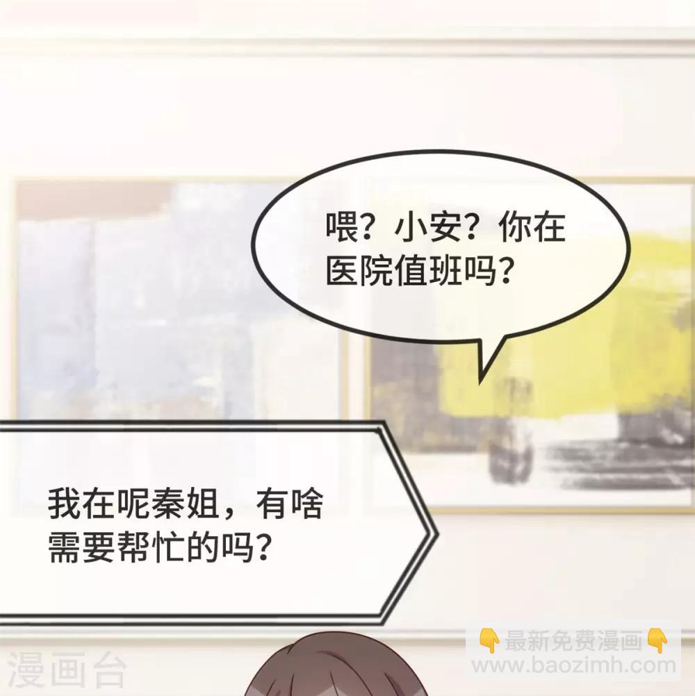 第312话 又被套路了-第312话